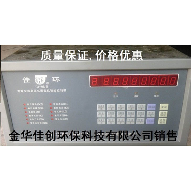 北辰DJ-96型电除尘高压控制器